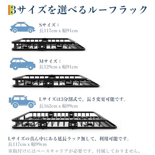 ルーフキャリア 3