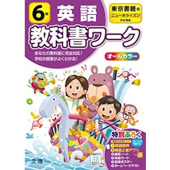 21年 小学生 英語ドリルのおすすめ人気ランキング10選 Mybest 21年 小学生 英語ドリルのおすすめ人気ランキング10選 Mybest