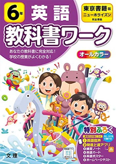 21年 小学生 英語ドリルのおすすめ人気ランキング10選 Mybest