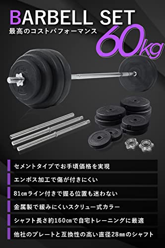 LESIRバーベルセット 2