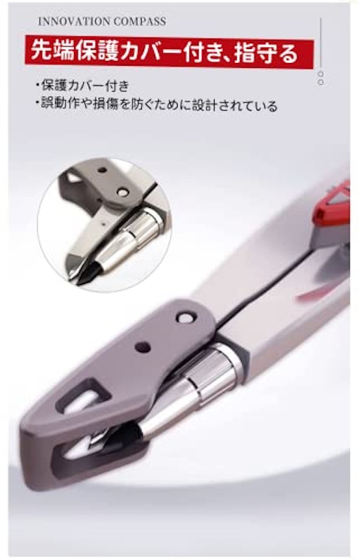 コンパス 4