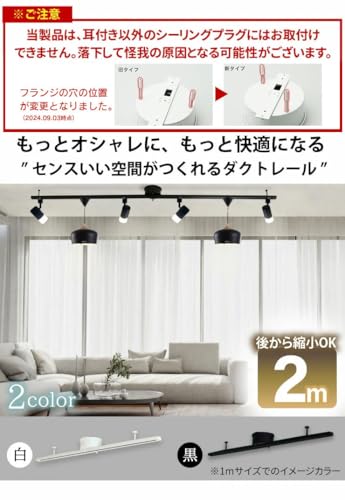 ダクトレール 3