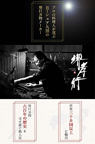 朗黒三徳包丁 2