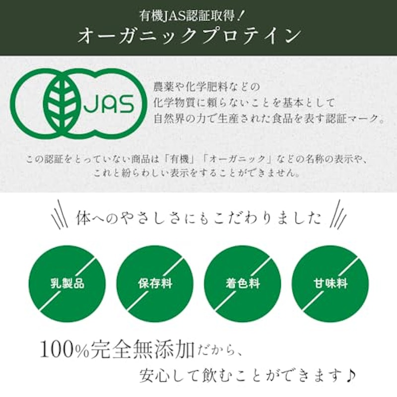 オーガニックヘンププロテインMANAWA 5