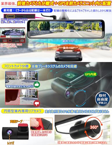 ミラー型ドライブレコーダー 2