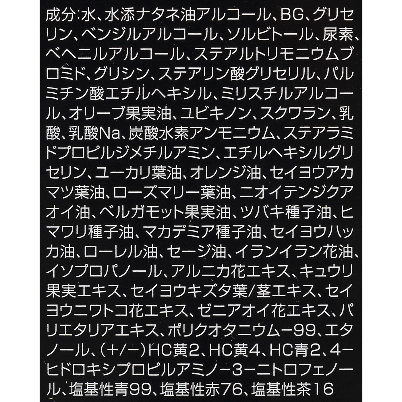 DHC Q10 プレミアムカラートリートメント ブラックをレビュー！クチコミ・評判をもとに徹底検証 2
