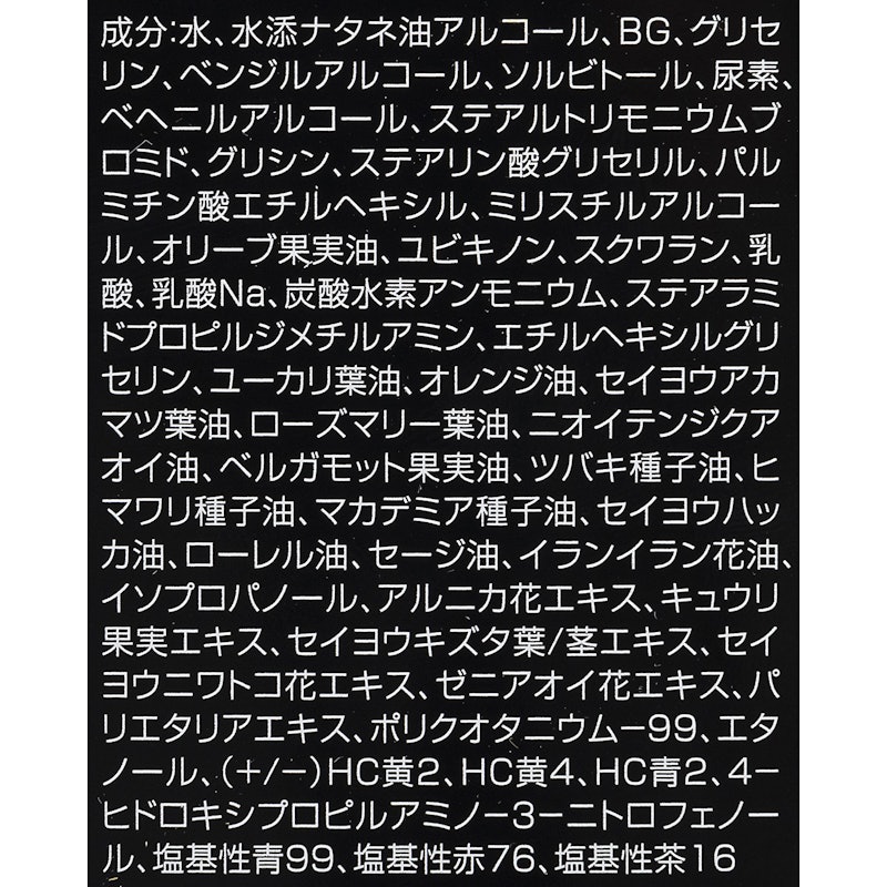 プレミアムカラートリートメント 2