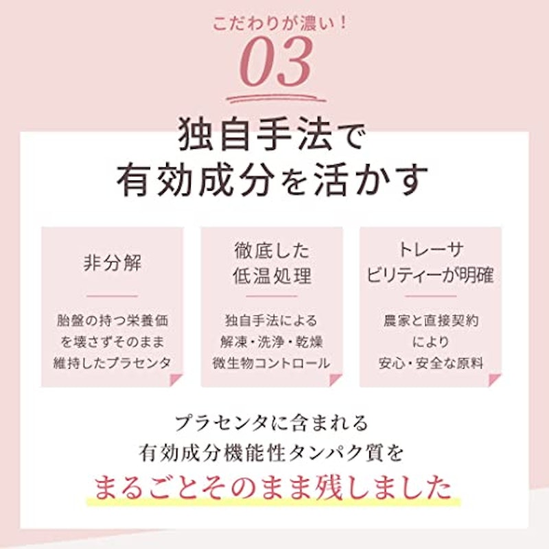 コイコイプラセンタ 5