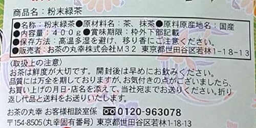 宇治抹茶入り粉末緑茶 お得用 2