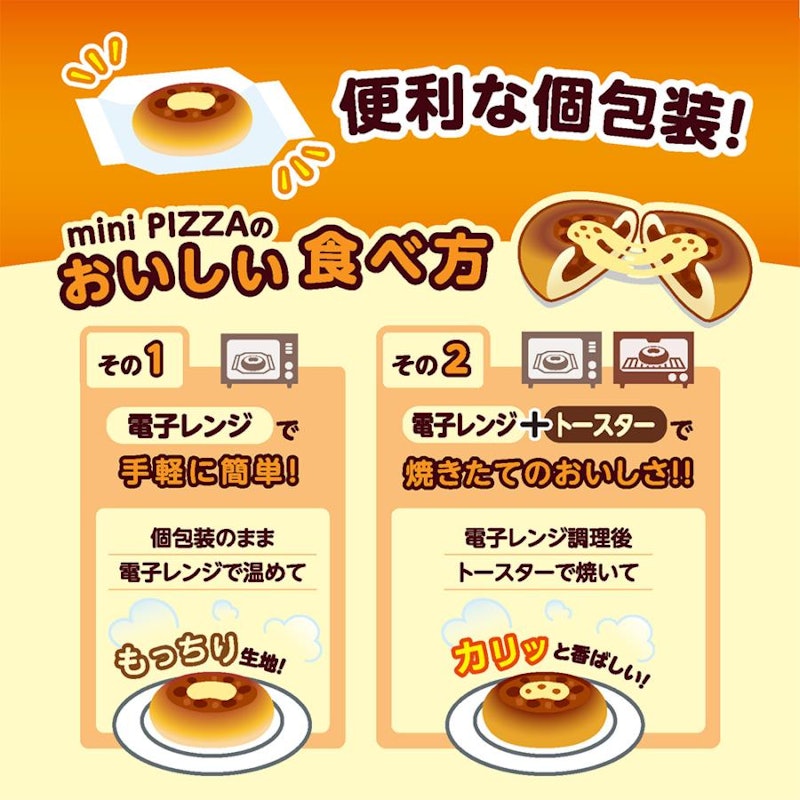 mini PIZZA テリマヨ&チーズ 3