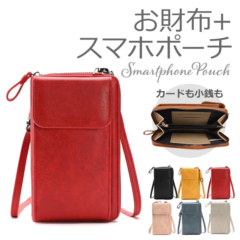 お財布+スマホポーチ 7