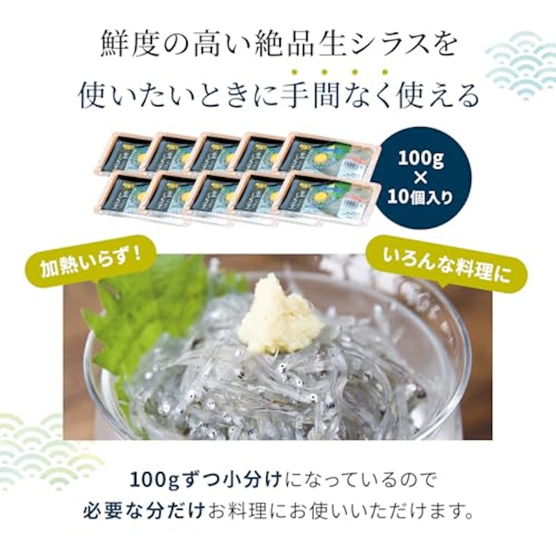生しらす 4