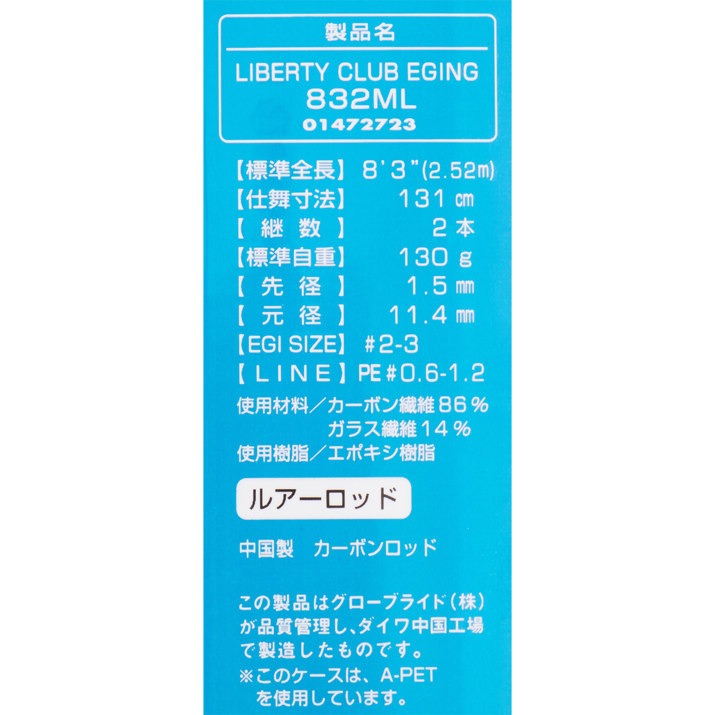 エギング 7