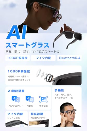 AIスマートグラス カメラ付き 2