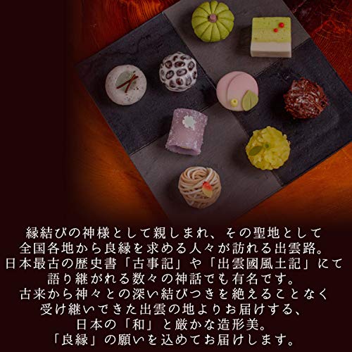出雲国の九撰 上生菓子詰合せ 2