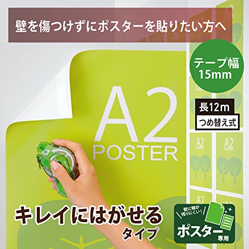 ノリノハイパー 超キレイにはがせる 3