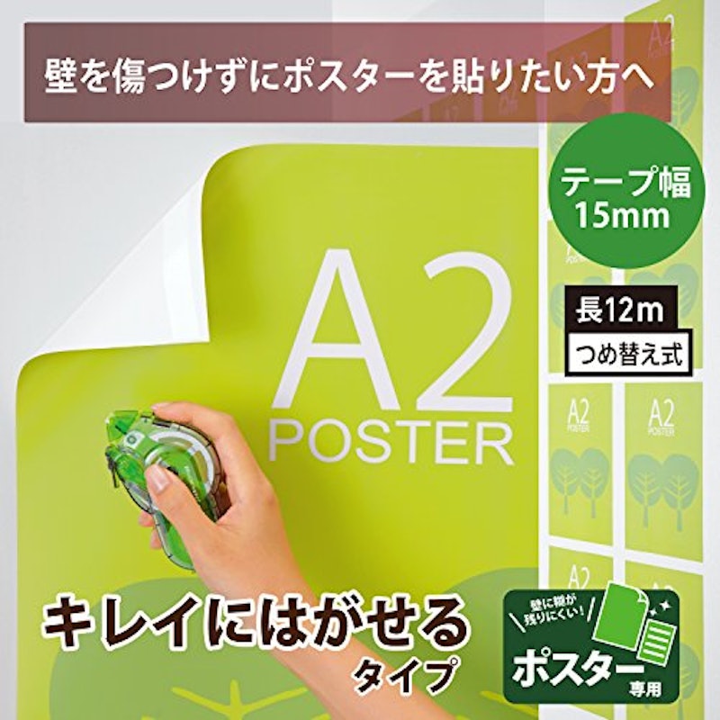 ノリノハイパー 超キレイにはがせる 3