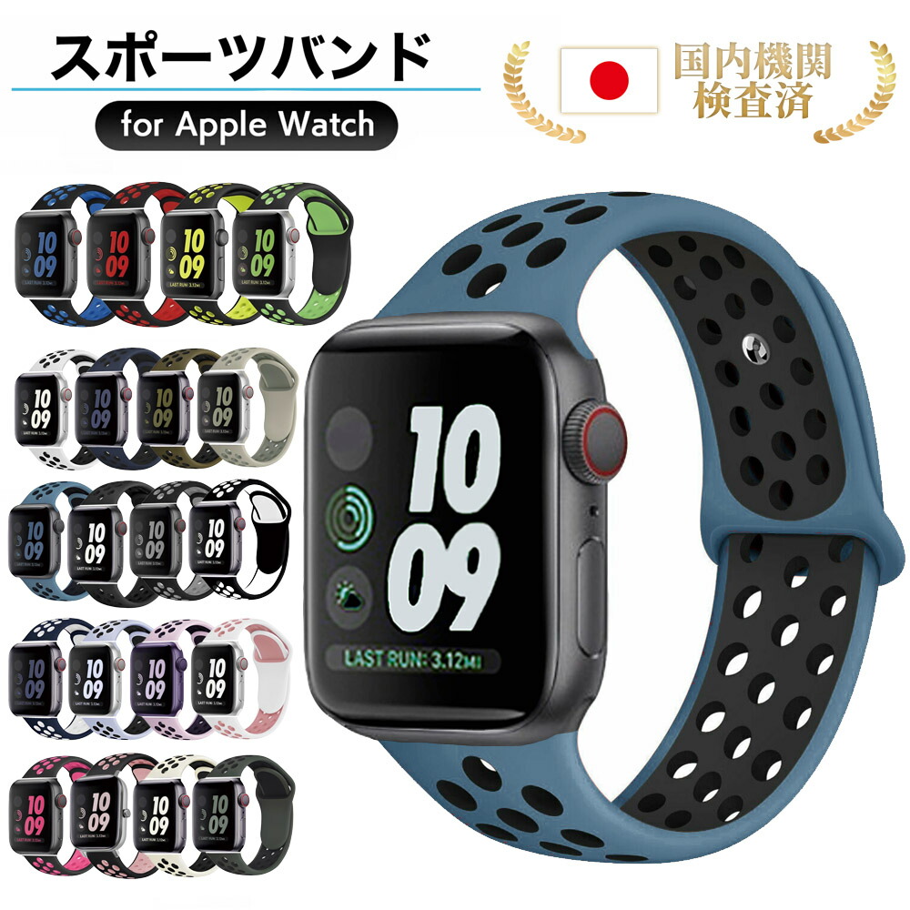 スポーツ向きのApple Watchバンドのおすすめ人気ランキング【2026年5月