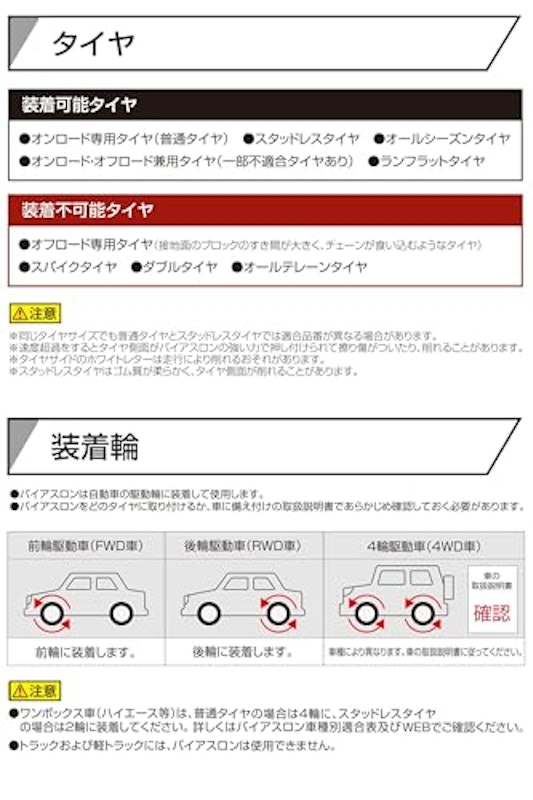 バイアスロン イージーフィット 9