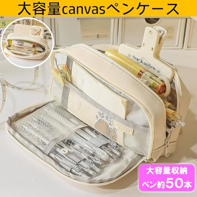 ペンケース 2