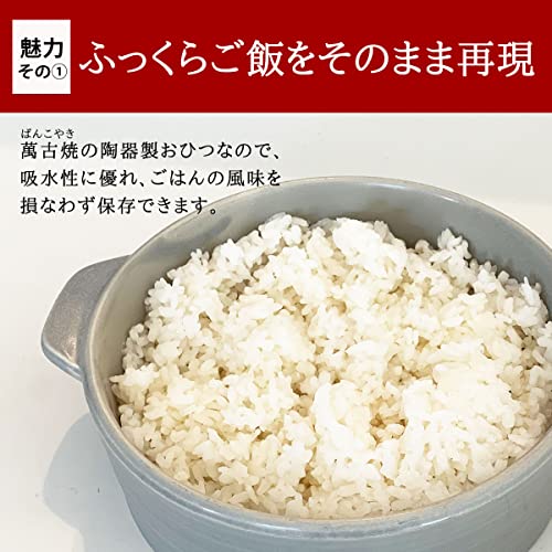 おひつクッカー 3