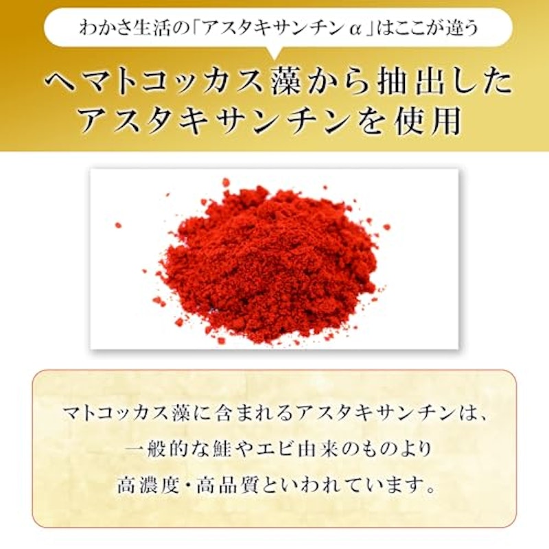 アスタキサンチンα 3