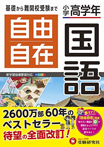 2023年】中学受験向け国語参考書のおすすめ人気ランキング50選 | mybest