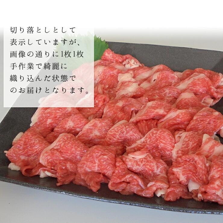  仙台牛 切り落とし 4