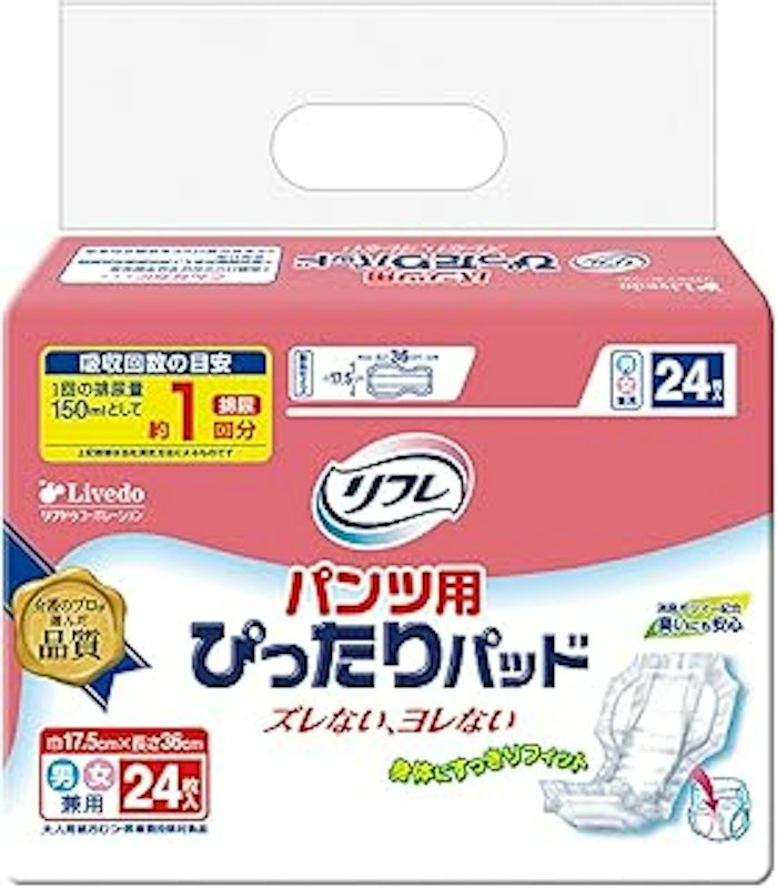パンツ用ぴったりパッド 1