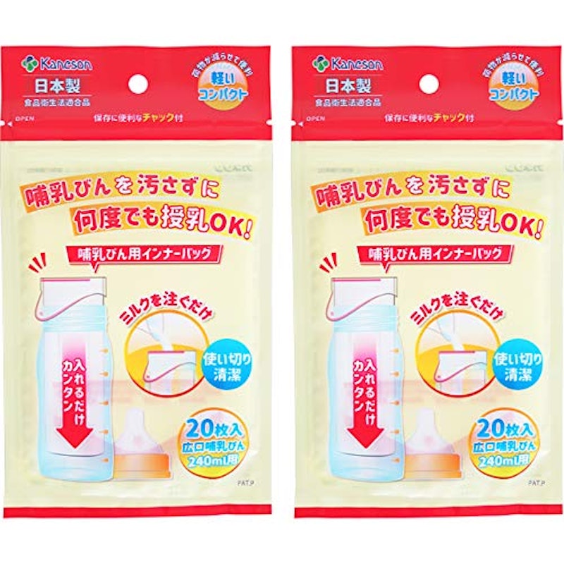 哺乳びん用インナーバッグ 1