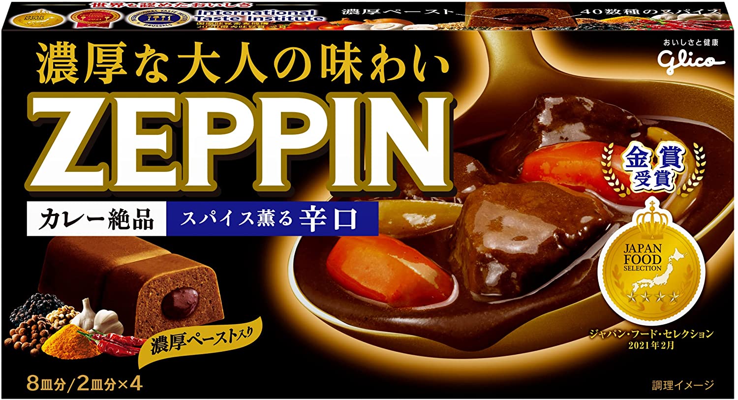 カレーZEPPIN 辛口 1