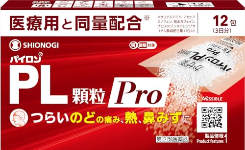 パイロンPL顆粒Pro 1