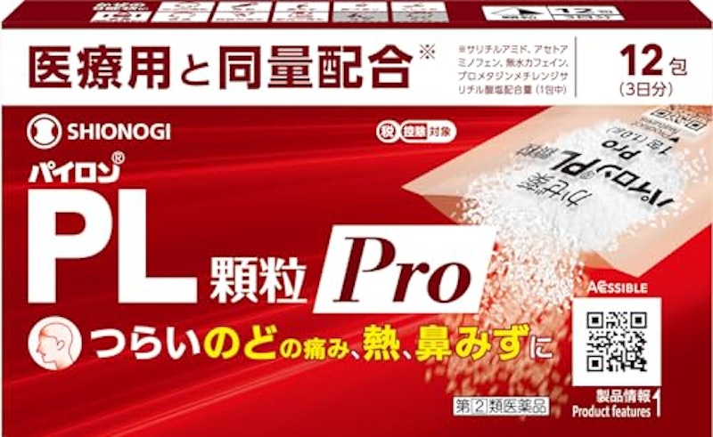パイロンPL顆粒Pro 1