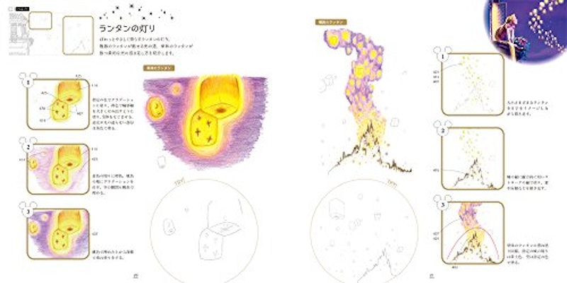 大人ディズニー 夢の世界へ 素敵な塗り絵レッスンブック 4