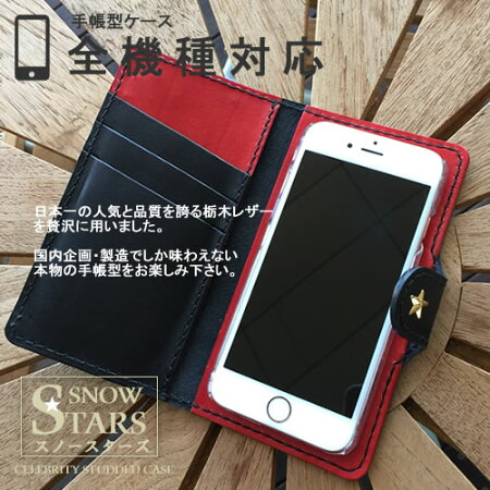 Snow Stars 手帳型ケース 4