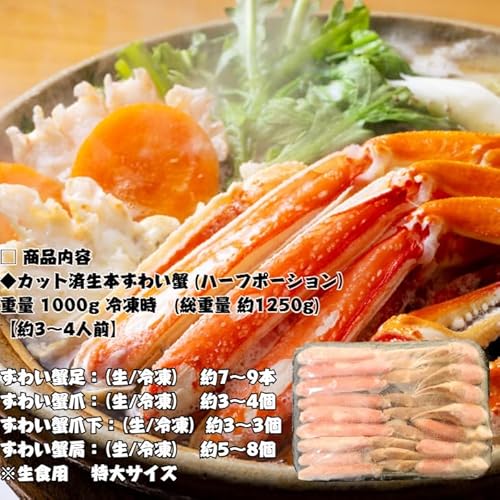生ずわいがに 3