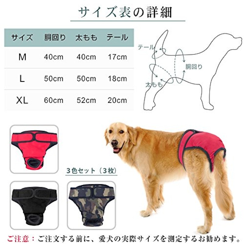 おむつカバー 3