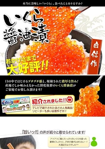 いくら醤油漬 2