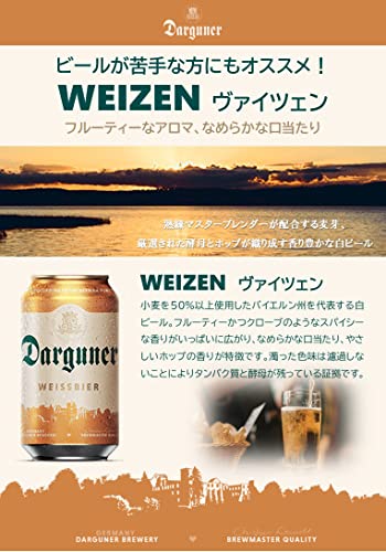 ヴァイツェン 4