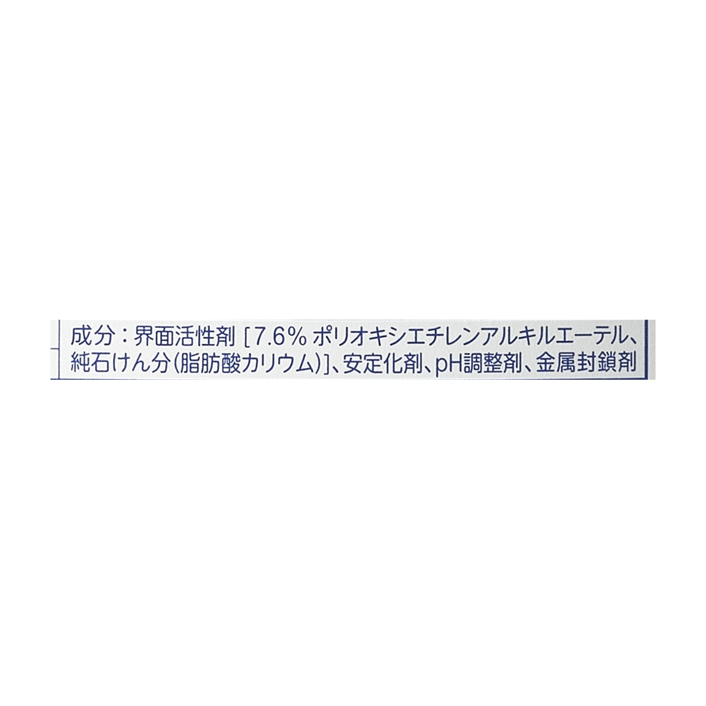 無添加ピュア ベビー洗たく洗剤 2