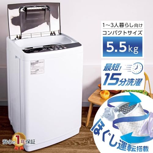 554 洗濯機　乾燥機能付き　美品　容量5.5kg 乾燥3.5kg 一人暮らし 554 洗濯機 一人暮らし 5.5/3.5 乾燥機能付 美品 半年保証 554 洗濯機