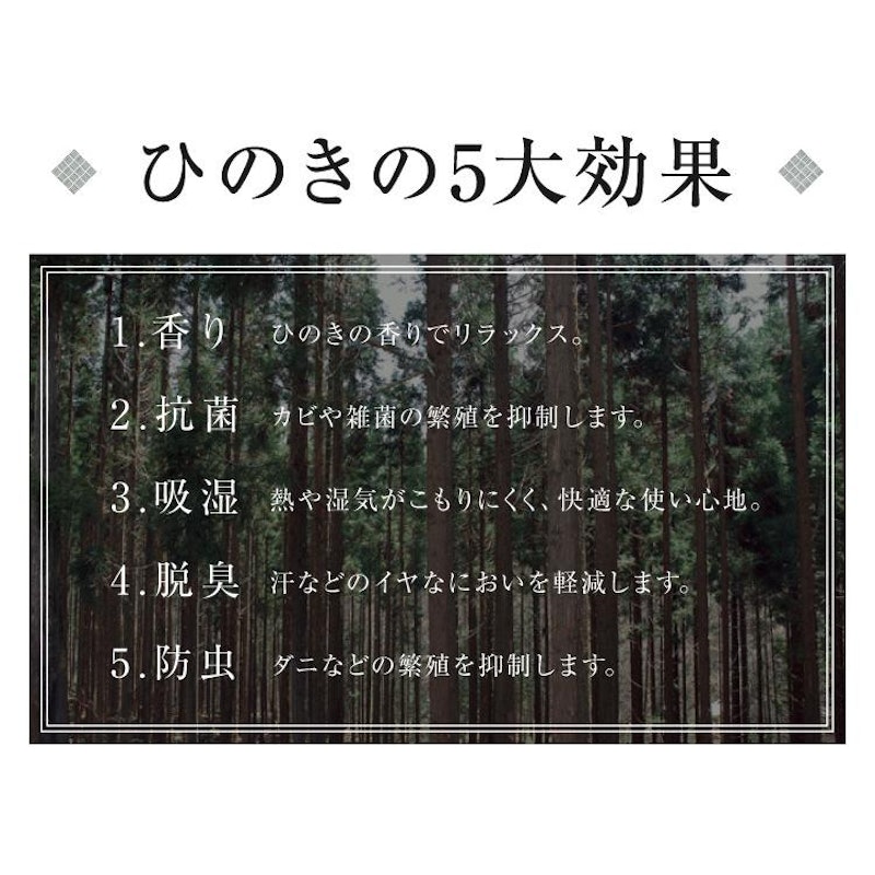 ひのき枕 3