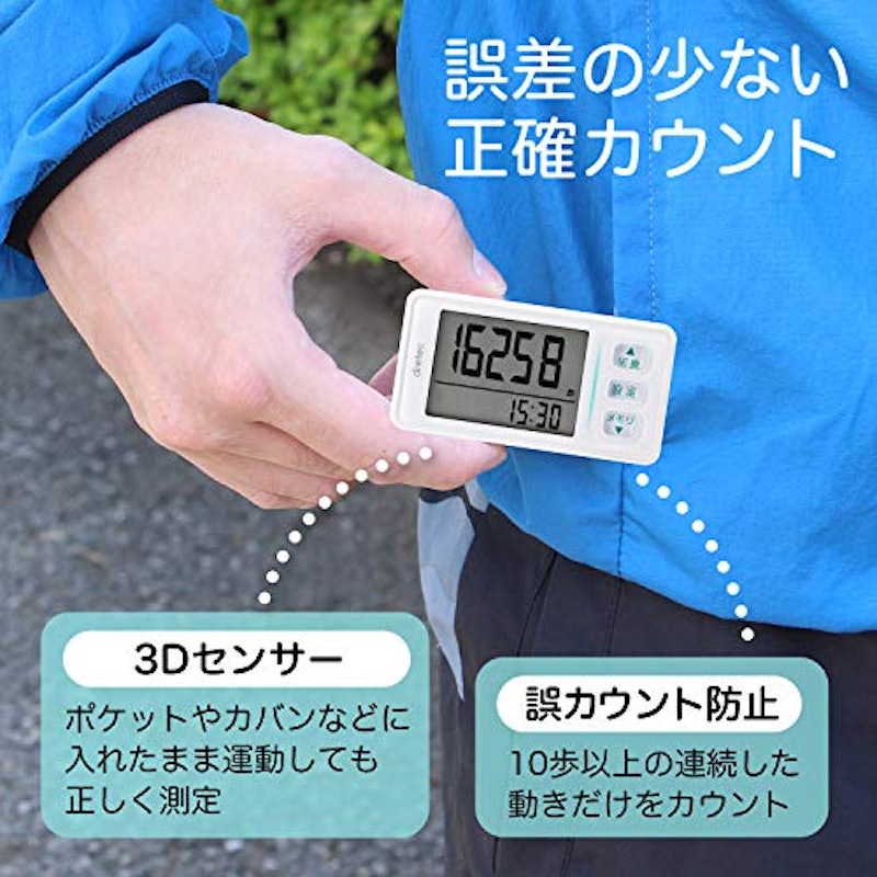 大画面歩数計 4