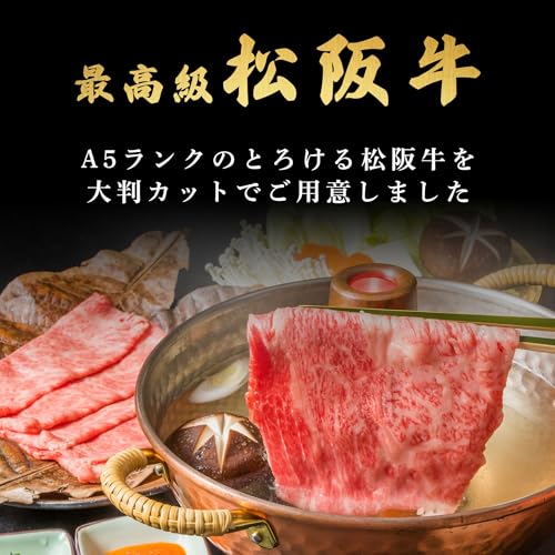 A5等級 霜降り松阪牛 2