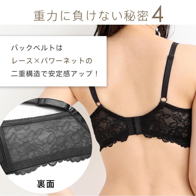 レースリフト 脇高 ブラジャー&ショーツ 6