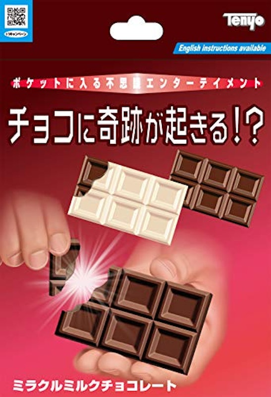 ミラクルミルクチョコレート 1