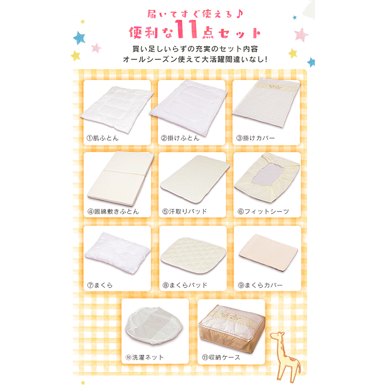 21年 子ども用布団のおすすめ人気ランキング10選 Mybest