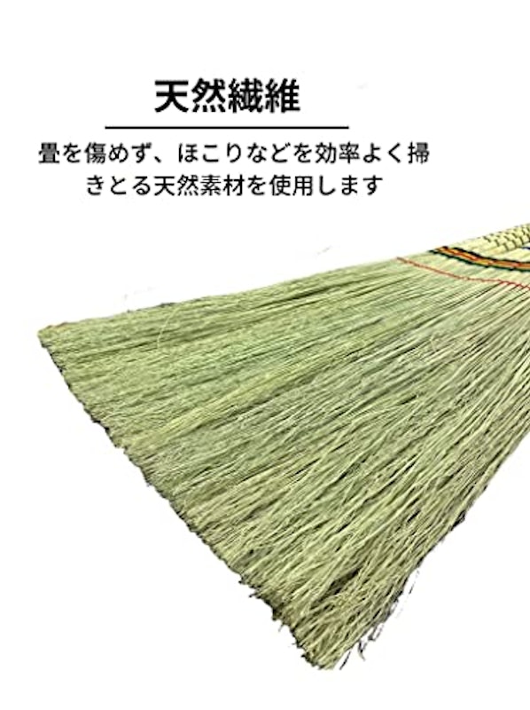 手編み座敷ほうき 3