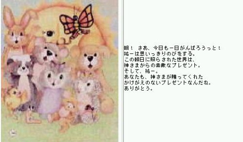 神さまの贈りもの（大人向け） 3