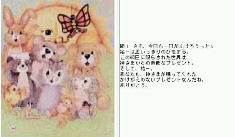 神さまの贈りもの(大人向け) 3